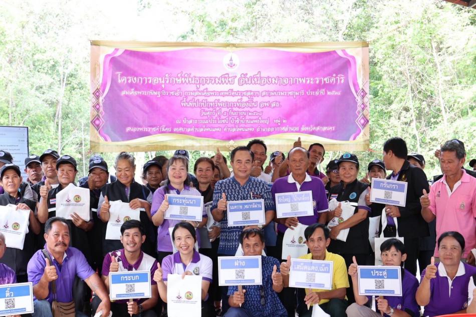 เมื่อวันที่ 5 กันยายน 2568 นายเสมอ จำรักษา นายกเทศมนตรีตำบลโพนแพง พร้อมด้วยคณะผู้บริหารรองปลัดเทศบาล รักษาราชการแทนปลัดเทศบาล หัวหน้าส่วนราชการ และเจ้าหน้าที่เทศบาลตำบลโพนแพง   เข้าร่วมโครงการอนุรักษ์พันธกรรมพืช อันเนื่องมาจากพระราชดำริ สมเด็จพระกนิษฐาธิราชเจ้า กรมสมเด็จพระเทพร์ตนราชสุดาฯ สยามปรมราชกุมารี ประจำปี 2568 พื้นที่ปกปักทรัพยากรท้องถิ่น อฟ.สธ. ณ ป่าสาธารณะประโยชน์ ป่าช้าบ้านแพงใหญ่ หมู่ ๒ สนองพระราชดำริ โดยเทศบาลตำบลโพนแพงอำเภอออากาศอำนวย จังหวัดสกลนคร