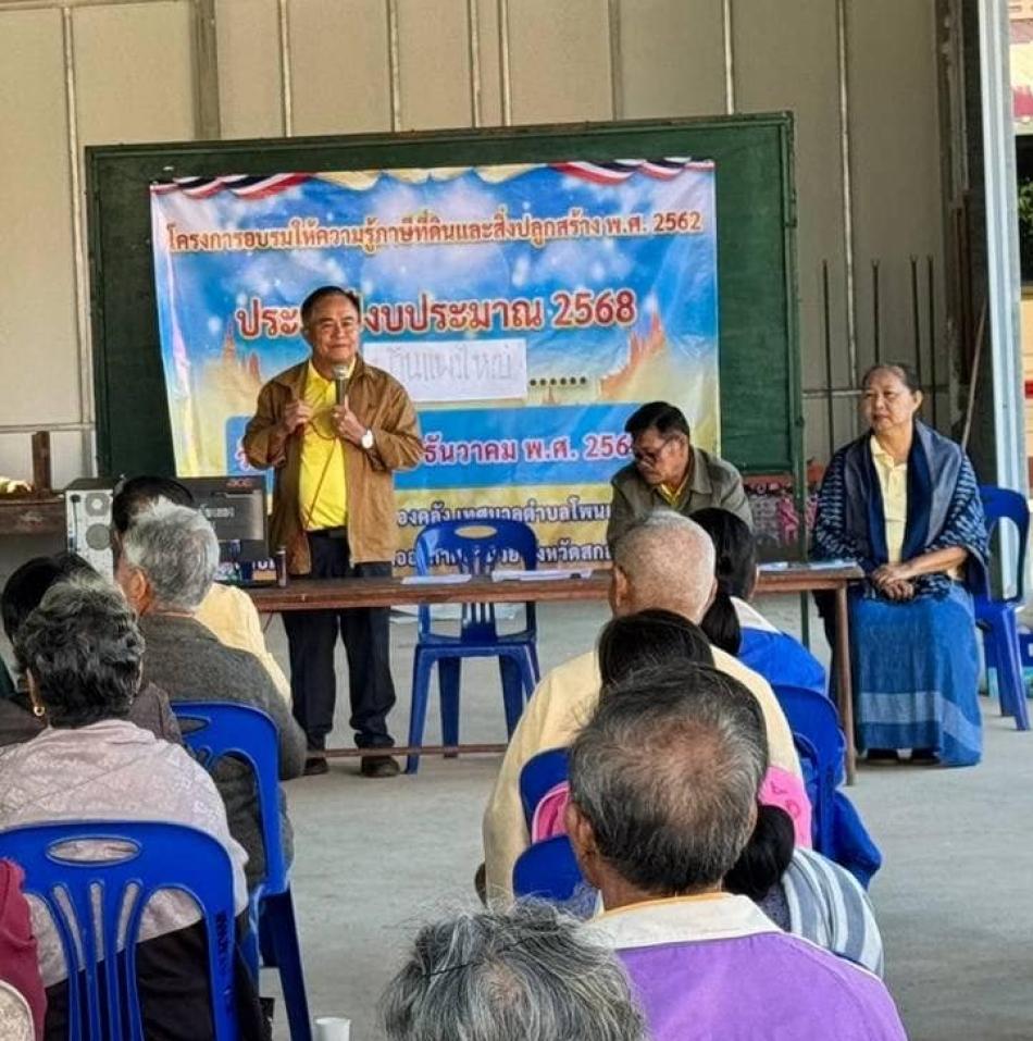 วันที่ 17 ธันวาคม 2567 ประชาสัมพันธ์การยื่นแบบแสดง รายการเพื่อชำระภาษี 1 ภาษีที่ดินและสิ่งปลูกสร้างเริ่มชำระภาษีตั้งแต่ วันที่ 1 เมษายน - 30   มิถุนายน 2568  2 ภาษีป้าย ยื่นแบบชำระภาษีตั้งแต่วันที่ 2 มกราคม - 31 มีนาคม 25568 3 ค่าธรรมเนียมขยะมูลฝอยเริ่มชำระตั้งแต่เดือนตุลาคม 2567 - 30 กันยายน 2568 โดยมี นายเสมอ จำรักษา นายกเทศบาลตำบลโพนแพง พร้อมด้วยรองนายกเทศมนตรีตำบลโพนแพง ผู้อำนวยการกองคลัง และเจ้าหน้าที่กองคลัง ลงพื้นที่โครงการอบรมให้ความรู้ภาษีที่ดินและสิ่งปลูกสร้าง พ.ศ. 2562 ประจำปีงบประมาณ 2568 ในตำบลโพนแพง ทั้ง 12 หมู่บ้าน