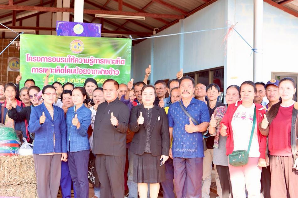 โครงการอบรมให้ความรู้การเพาะเห็ด การเพาะเห็ดโคนน้อยจากฟางข้าว เมื่อวันที่ 29 มกราคม 2568 เวลา 08.30น. นายเสมอ จำรักษา นายกเทศมนตรีตำบลโพนแพง  เป็นประธานเปิดโครงการฯ พร้อมด้วยคณะผู้บริหาร รองปลัดเทศบาล รักษาราชการแทนปลัดเทศบาลหัวหน้าสำนักปลัด เจ้าหน้าที่เทศบาลฯ และผู้เข้าร่วมอบรม เข้าร่วมโครงการอบรมเพาะเห็ด การเพาะเห็ด โคนน้อยจากฟางข้าว ณ เทศบาลตำบลโพนแพง 