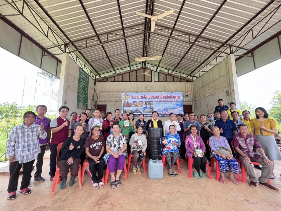 โครงการฝึกอบรมทำน้ำหมักชีวภาพ ประจำปีงบประมาณ 2567 เพื่อเป็นการพัฒนาองค์ความรู้ด้านการเกษตรลดการใช้สารเคมีของเกษตรกรและปรับสภาพแวดล้อมภายในชุมชนให้ดีขึ้น วันที่ 9 สิงหาคม 2567 ณ ศาลา SML บ้านคืม หมู่ 10 โดย เทศบาลตำบลโพนแพง ตำบลโพนแพง อำเภออากาศอำนวย จังหวัดสกลนคร